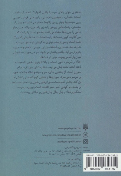 یحیای زاینده رود