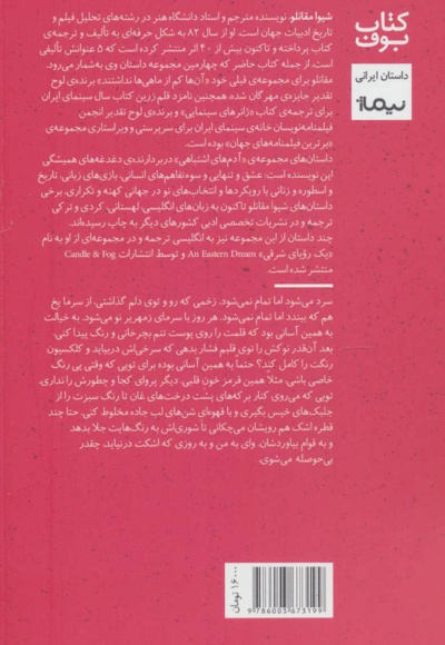 آدم های اشتباهی