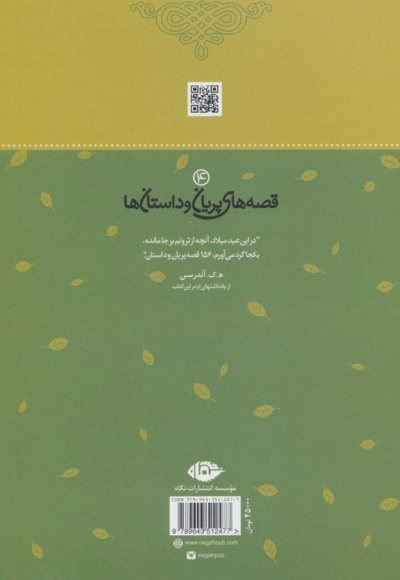 پری جنگلی