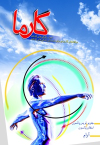 کارما