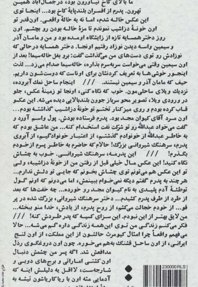 این مرد از همان موقع بوی مرگ می داد