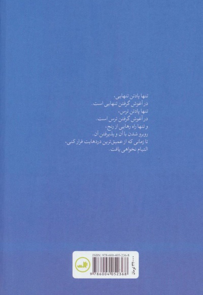 کاش رنجی کم کنیم