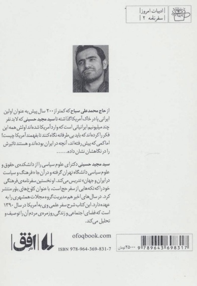 هاروارد مک دونالد