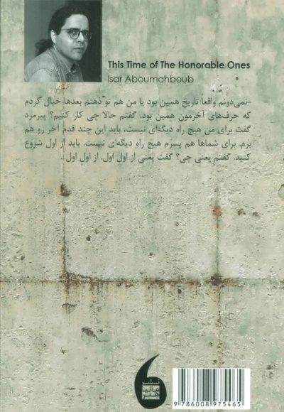 این نوبت از کسان