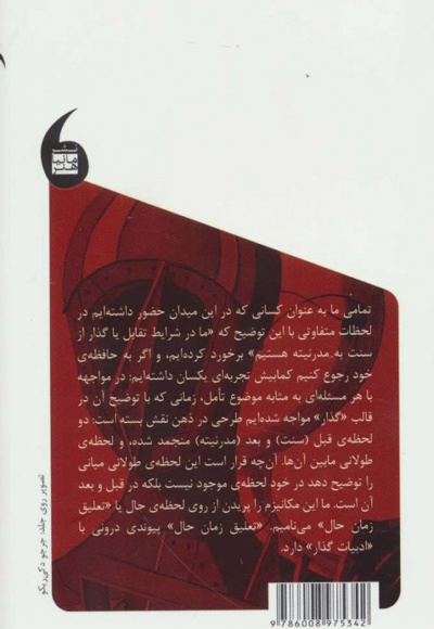 نامیدن تعلیق