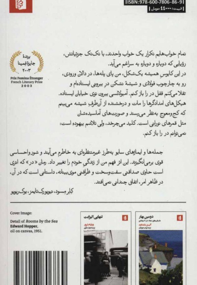در