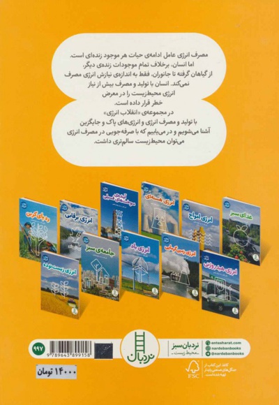 انرژی خورشیدی