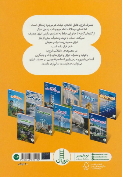 انرژی زیست توده