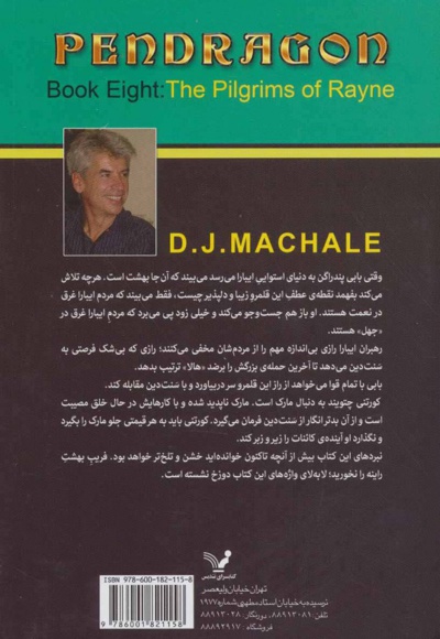 جنگجویان راینه