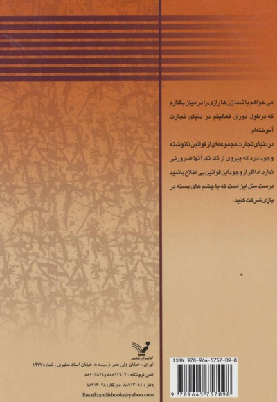 مردانه بازی کن زنانه پیروز باش