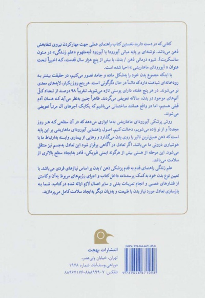  کتاب علم زندگی