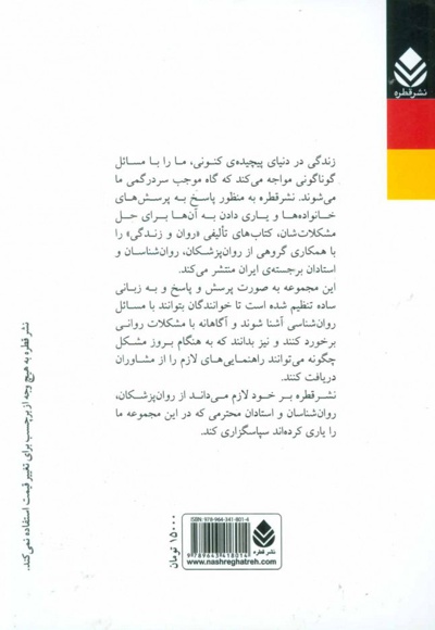 فرزندپروری