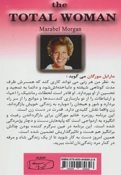 هنر زن بودن