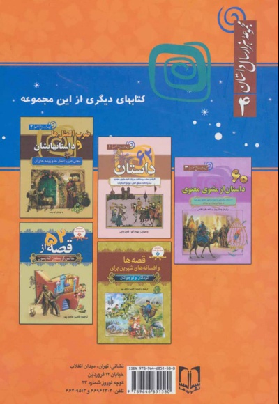 داستان های هزار و یک شب