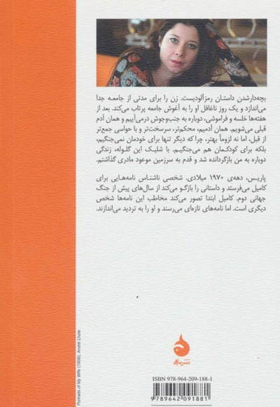 همراز