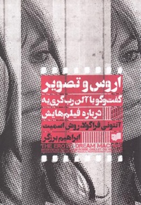 اروس و تصویر