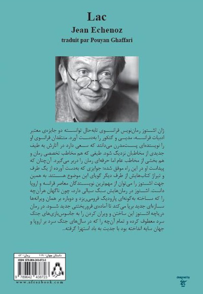 دریاچه