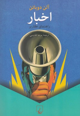 اخبار