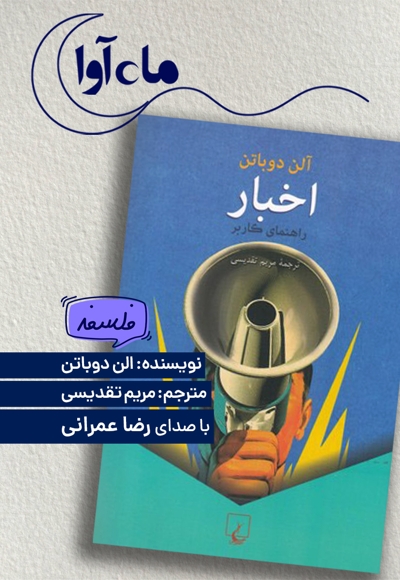 اخبار