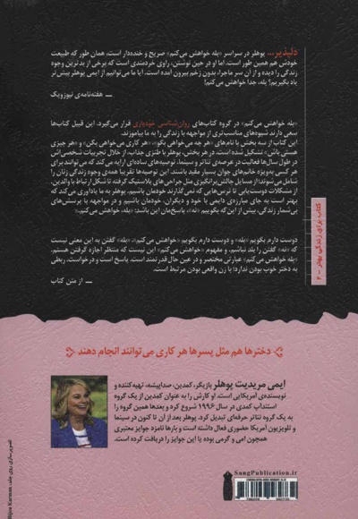 بله خواهش می کنم