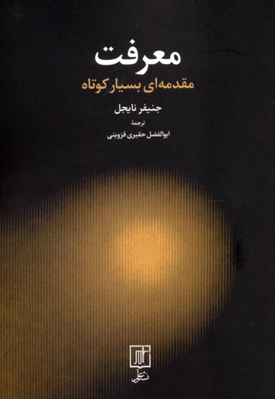 معرفت