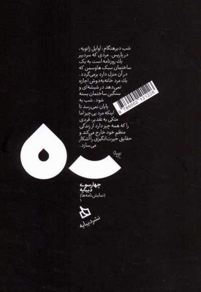 خیابان بابل