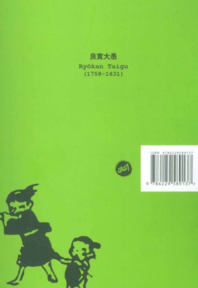 شیفته گونه ی بزرگ