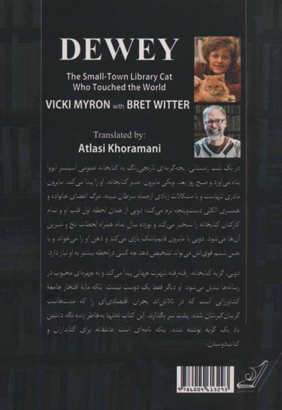 دویی گربه خانه