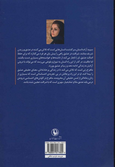  کتاب سپید آرام