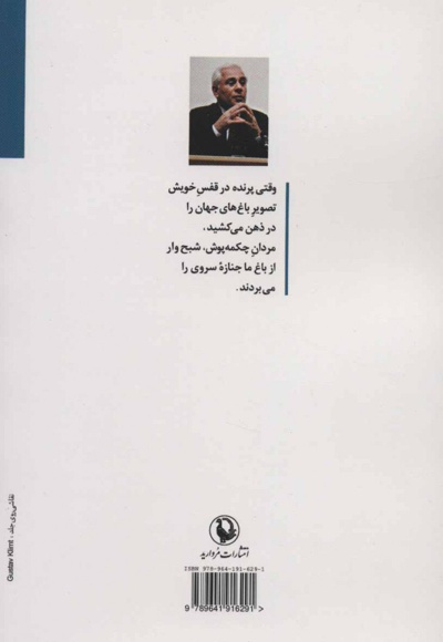 پرده بگردان بانو!