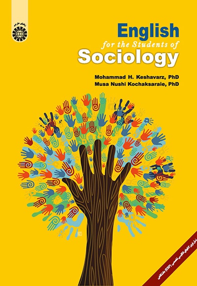 English for the Students of Sociology - ناشر: سازمان سمت - نویسنده: Mohammad Hossein Keshavarz