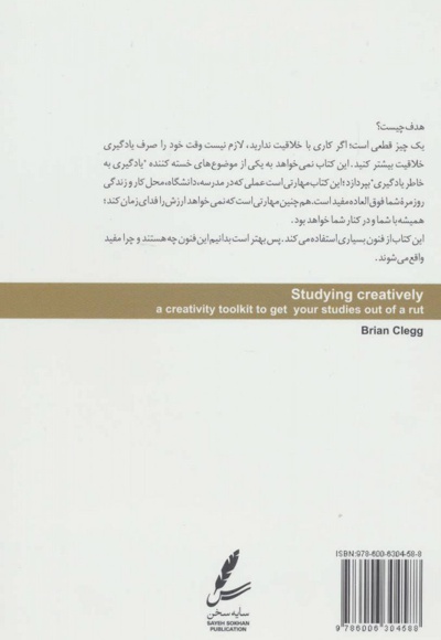  کتاب مطالعه ی خلاق