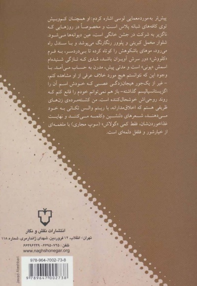 گم شدن تصویر در آینه