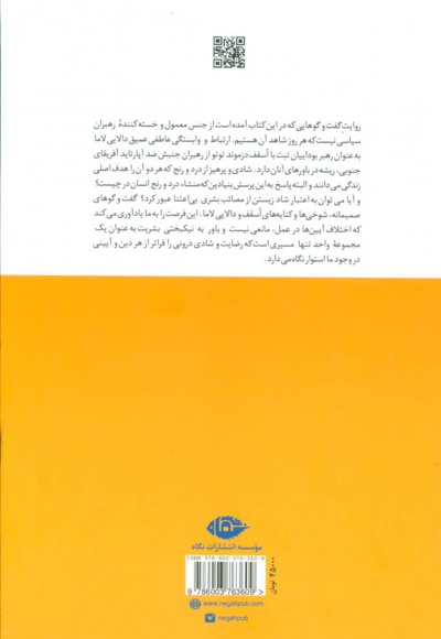  کتاب شادی