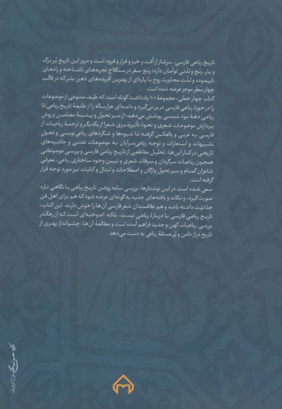 چهار خطی
