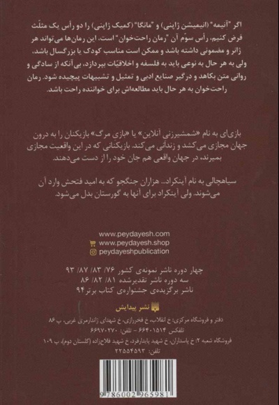 سائو