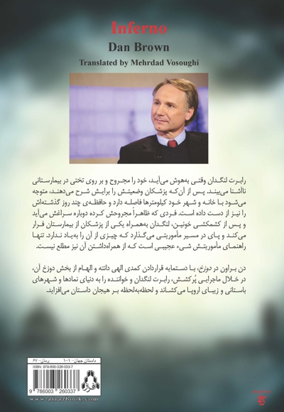 دوزخ