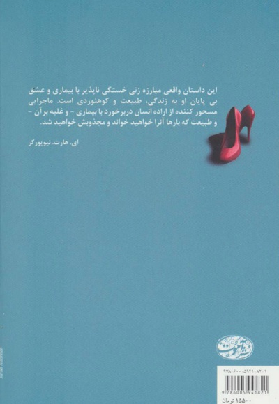 صعود زندگی من