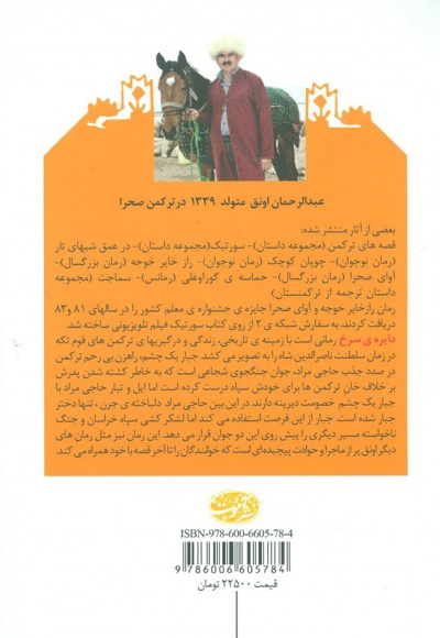دایره سرخ