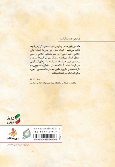 نفوذ
