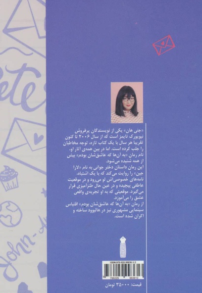 به آن ها که عاشق شان بودم