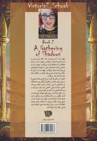 هجوم سایه ها (1)