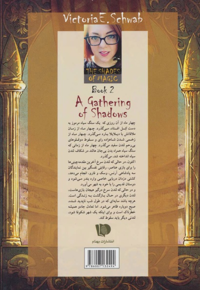 هجوم سایه ها (2)