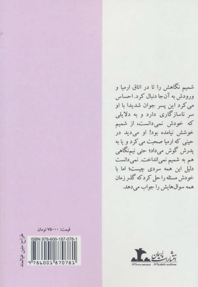 بعد از آن اجبار