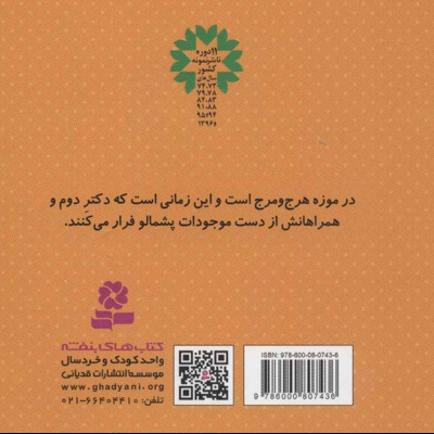 دکتر دوم