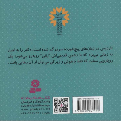 دکتر ششم