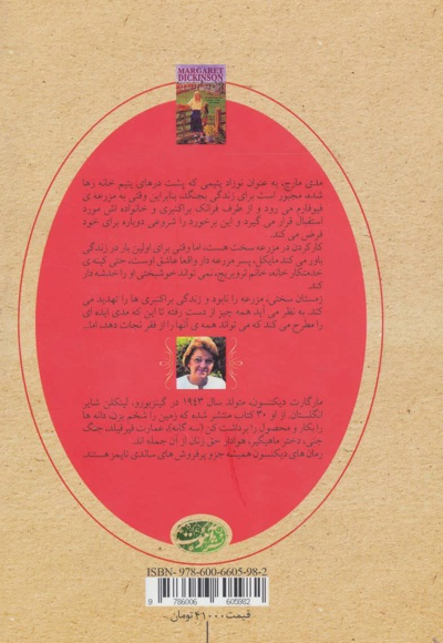 دختر گل لاله