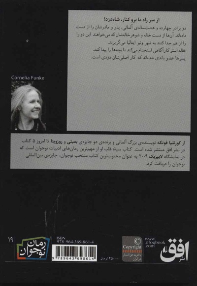 شاه دزد