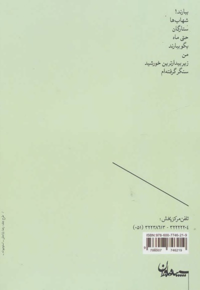 دلیل پنجره