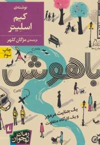 باهوش